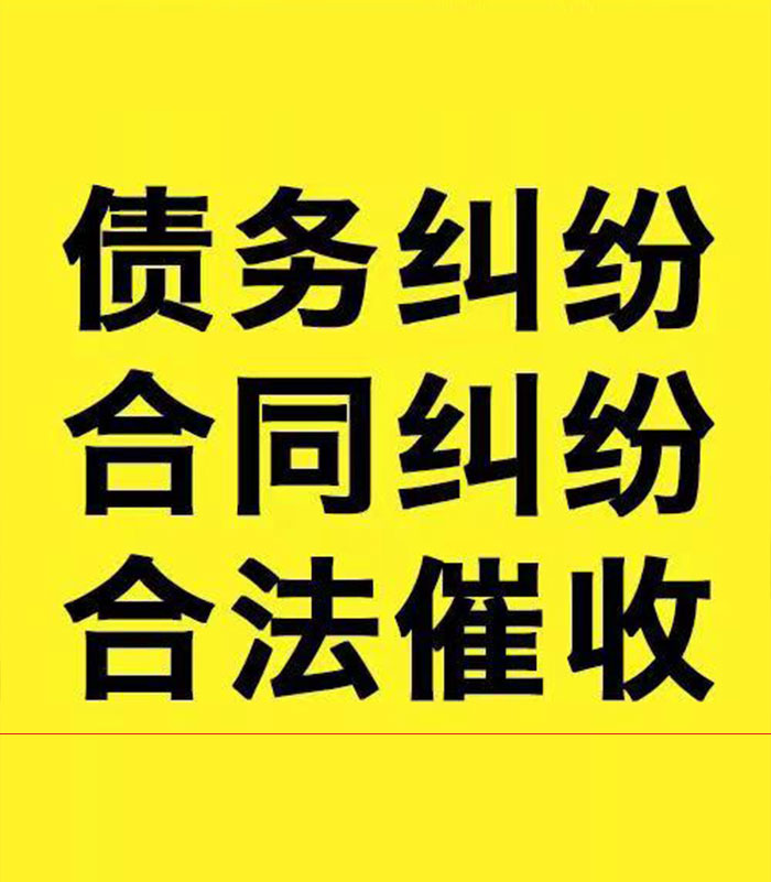 尖峰镇专业要账公司