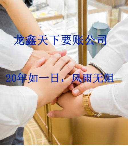 尖峰镇要账公司