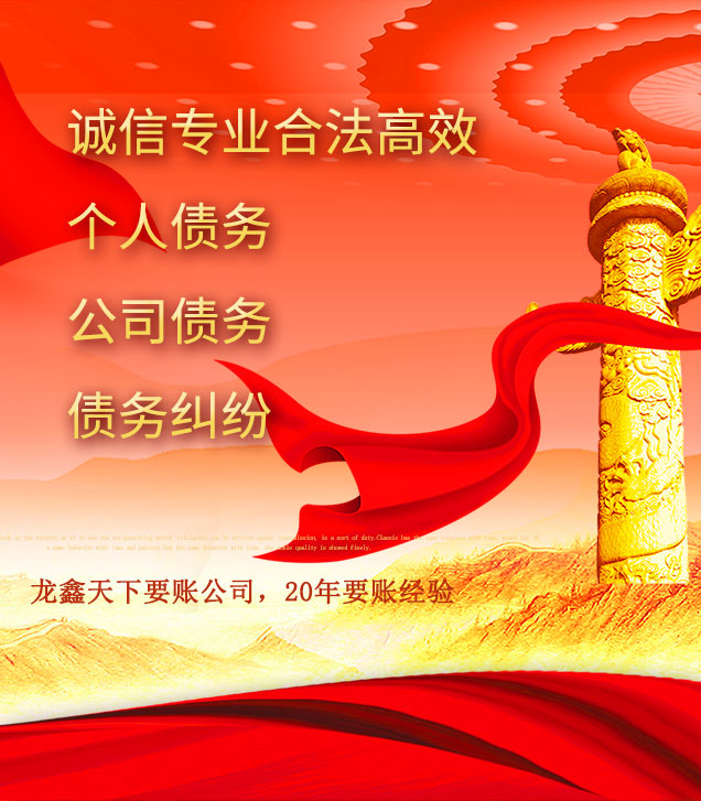 尖峰镇讨债公司